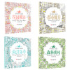 涂色世界美学大师系列共4册 森林密码+都市魔方+海洋乐章+花园密语 秘密花园涂色书儿童畅销创意涂鸦填色簿成人手绘减压正版填色书—浙江摄影出版社 商品缩略图1