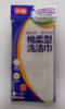 云蕾棉柔型买3送1促销装洗洁巾 商品缩略图0