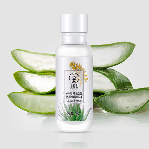 如水般清爽吸收的角鲨烷保湿乳液  100ml 商品图3