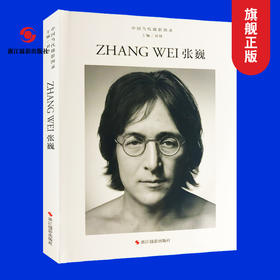 中国当代摄影图录：张巍精装刘铮著观念摄影艺术家世界当代摄影大师成名作摄影高清作品集/新纪实摄影照片解析/摄影作品画册鉴—浙江摄影出版社