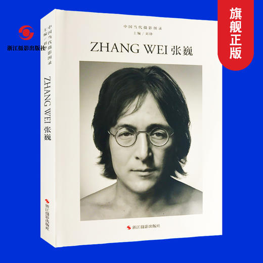 中国当代摄影图录：张巍精装刘铮著观念摄影艺术家世界当代摄影大师成名作摄影高清作品集/新纪实摄影照片解析/摄影作品画册鉴—浙江摄影出版社 商品图0