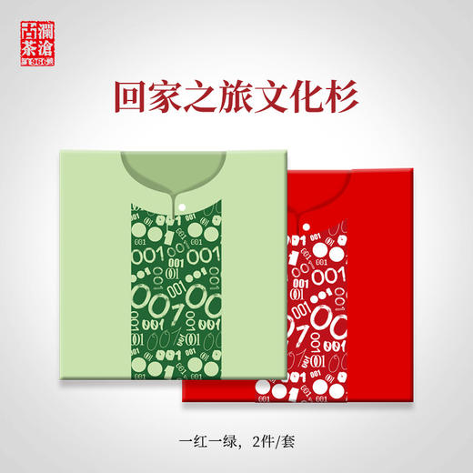 澜沧古茶2020年回家之旅大礼包 景迈山春茶散茶100g文化衫XL码 商品图2