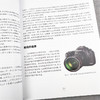 时尚摄影(修订版) 北京电影学院摄影专业系列教材 摄影教程单反入门书籍时尚摄影艺术创作构图学教材浙江摄影出版社旗舰店—浙江摄影出版社 商品缩略图3
