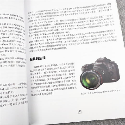 时尚摄影(修订版) 北京电影学院摄影专业系列教材 摄影教程单反入门书籍时尚摄影艺术创作构图学教材浙江摄影出版社旗舰店—浙江摄影出版社 商品图3