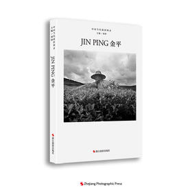 中国当代摄影图录：金平精装 刘铮主编 观念摄影艺术家世界当代摄影大师成名作摄影高清作品集/新纪实摄影照片解析/摄影作品画册鉴—浙江摄影出版社