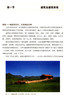 建筑与环境摄影 普通高校摄影专业系列教材书籍 以空间、透视、影像为基点 系统讲述建筑与环境的摄影表现—浙江摄影出版社 商品缩略图1