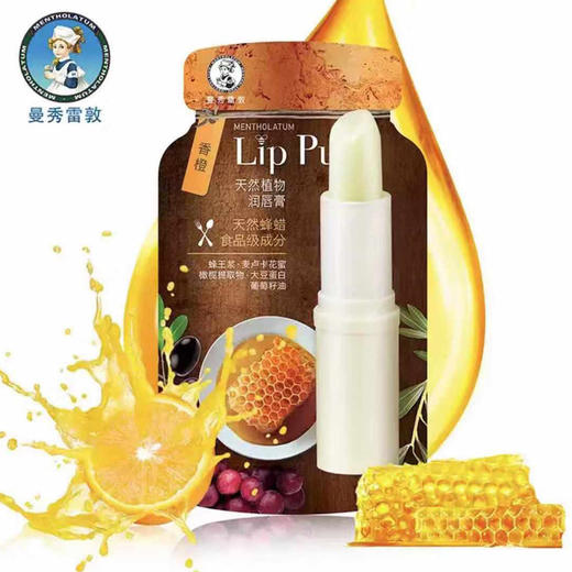 曼秀雷敦滋润唇膏  商品图6