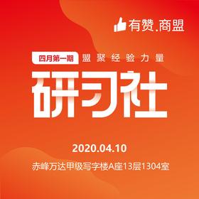 【蒙东商盟】从0-1做运营
