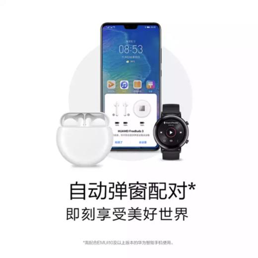 华为（HUAWEI) 无线耳机 FreeBudes3 陶瓷白 商品图6