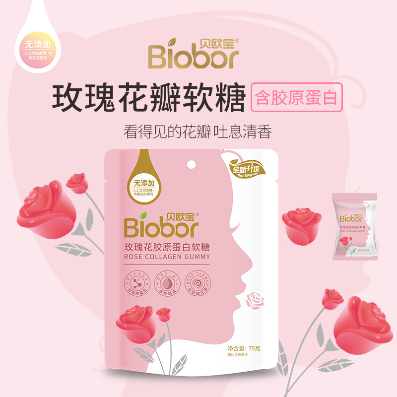 贝欧宝花瓣软糖玫瑰花味75g*3袋婚庆喜糖果汁橡皮糖年货送礼