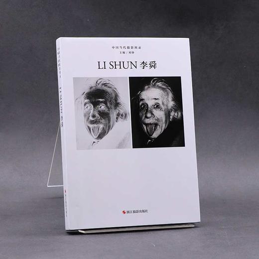 中国当代摄影图录：李舜精装 刘铮 观念摄影艺术家世界当代摄影大师成名作摄影高清作品集/新纪实摄影照片解析/摄影作品画册鉴—浙江摄影出版社 商品图1