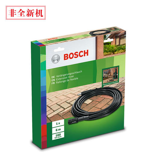 博世(BOSCH)高压清洗机6m延长管 商品图1