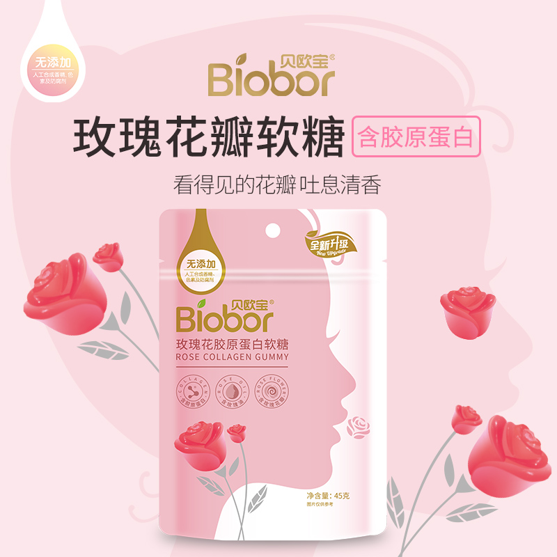 贝欧宝花瓣糖3D玫瑰花味果汁软糖45g*3糖果