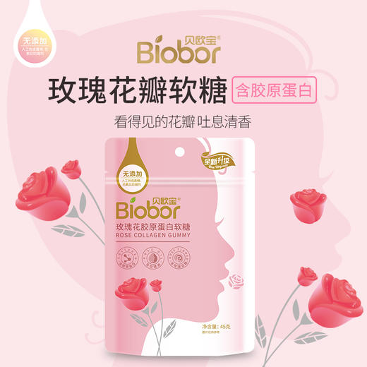 贝欧宝花瓣糖3D玫瑰花味果汁软糖45g*3糖果 商品图0