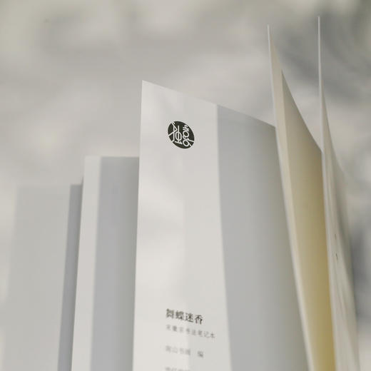 书法笔记本5册王羲之流觞曲水+欧阳询上善+宋徽宗舞蝶迷香+敦雅颜真卿+贤哲张旭 独喜文创王羲之兰亭序笔记本手账中国传统古典手账—浙江摄影出版社 商品图4