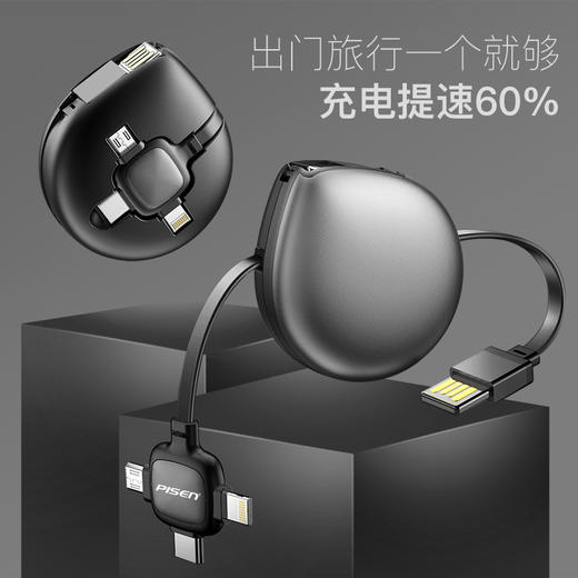 品胜 水滴三合一伸缩数据线充电线 高颜值 随身携带一体收纳 商品图9