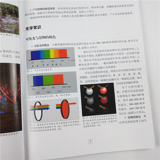 北京电影学院摄影专业系列教材全4册 照相机单反摄影入门技术基础教程书籍滤光器光学知识摄影构图学摄影课程笔记 世界摄影史—浙江摄影出版社 商品图4
