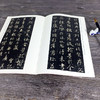【法帖任选2本包邮】怀仁集王羲之圣教序 南山法帖王羲之行书毛笔字帖书法入门教程 行书法原碑帖全貌简体旁注书法教材王羲之字帖—浙江摄影出版社 商品缩略图2