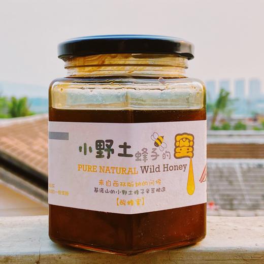 云南酸蜜 商品图0