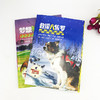 救援犬佐罗（影像青少版）彩色照片插图动物小说儿童冒险成长故事书儿童文学8-10-12岁小学生课外阅读书籍4-6年级必读畅销老师推荐—浙江摄影出版社 商品缩略图1