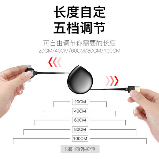 品胜 水滴三合一伸缩数据线充电线 高颜值 随身携带一体收纳 商品图4
