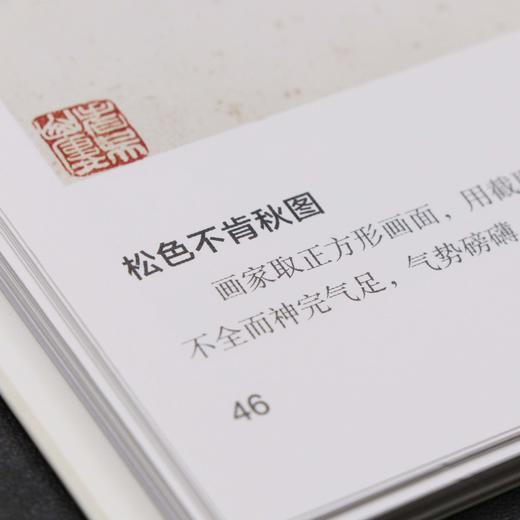 诸闻韵 中国历代画家佳作品鉴 花鸟画集高清册页/中国传世名画美术鉴赏临摹/初学者经典绘画技法诸闻韵画竹//当代中国画名家丛谱—浙江摄影出版社 商品图4