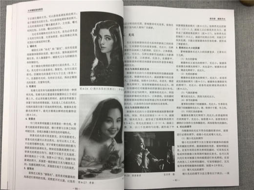 大学摄影基础教程  光线的艺术 视觉设计书籍 摄影色彩与光线教材摄影设计书籍构图光线基础教材场景视觉 绘画艺术书籍 绘画与摄影—浙江摄影出版社 商品图4