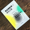 商业摄影师的成功之路 丽莎·普里查德 著/商业摄影运营资源宝典/商业知识指导/大师从业经验之谈/摄影教程书籍摄影作品集欣赏—浙江摄影出版社 商品缩略图1