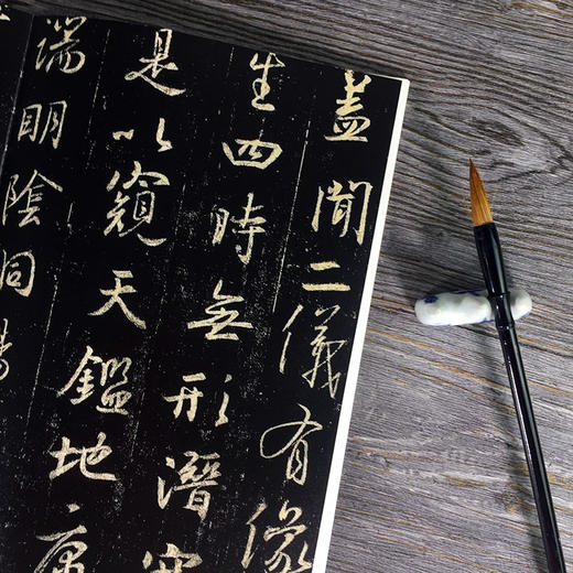 【法帖任选2本包邮】怀仁集王羲之圣教序 南山法帖王羲之行书毛笔字帖书法入门教程 行书法原碑帖全貌简体旁注书法教材王羲之字帖—浙江摄影出版社 商品图3
