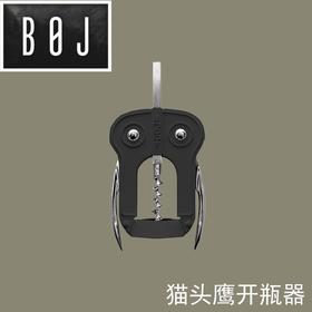 西班牙BOJ猫头鹰开瓶器 红酒起子 葡萄酒开瓶器省力