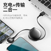 品胜 水滴三合一伸缩数据线充电线 高颜值 随身携带一体收纳 商品缩略图2