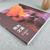 用光之道/风光摄影四部曲摄影基础知识教程器材理论教材/构图和用光/风景人像建筑静物动物拍摄技巧/摄影设计绘画用光与构图畅销书—浙江摄影出版社 商品缩略图1