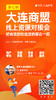 大连商盟0410商品对接会 商品缩略图0