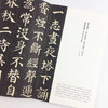 敦雅 颜真卿书法笔记本 独喜文创唐颜真卿颜卿礼碑颜体笔记手账高档文创个性笔记本 中国古典风手账收藏礼品中国书法理论笔记本—浙江摄影出版社 商品缩略图2