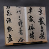 米芾行草精选4册 米芾蜀素帖+米芾苕溪诗+米芾尺牍+米芾吴江舟中诗 简体旁注行书草书毛笔书法软笔字帖教程 行书草书碑帖临摹书—浙江摄影出版社 商品缩略图3