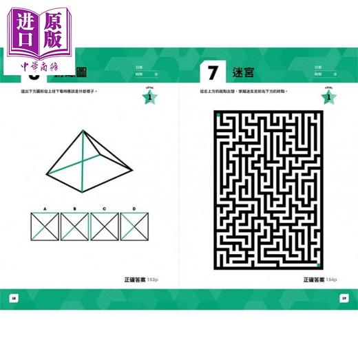 【中商原版】脑力开发！逻辑训练游戏138	港台原版 权老师（Kidoong Kwon）台湾东贩 益智游戏书 商品图4