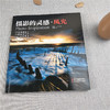 摄影的灵感.风光 创意摄影技术创作灵感技巧摄影技法入门教程摄影高手的风光摄影佳作 摄影大师作品集摄影艺术画册书籍—浙江摄影出版社 商品缩略图1