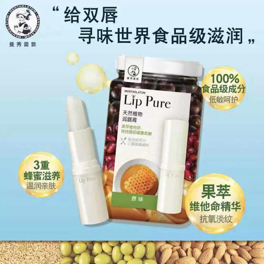 曼秀雷敦滋润唇膏  商品图2