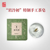 澜沧古茶2020年回家之旅大礼包 景迈山春茶散茶100g文化衫XL码 商品缩略图4