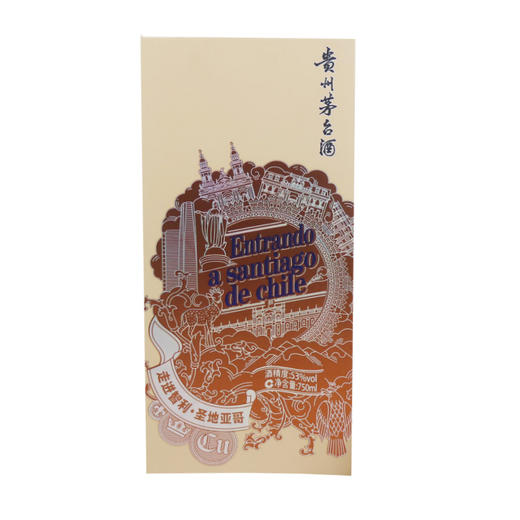 53度贵州茅台酒（走进智利·圣地亚哥）750ml 商品图1