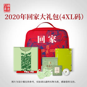 澜沧古茶2020年回家之旅大礼包 景迈山春茶散茶100g文化衫4XL码