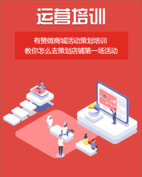 【广西商盟】 如何做一场活动策划