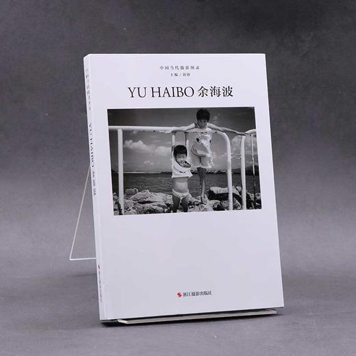 中国当代摄影图录：余海波精装 刘铮 观念摄影艺术家世界当代摄影大师成名作摄影高清作品集/新纪实摄影照片解析/摄影作品画册鉴—浙江摄影出版社 商品图1