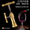 意大利Maserin麦斯林恩 复古黄铜红酒开瓶器 玩家收藏 礼品 商品缩略图2