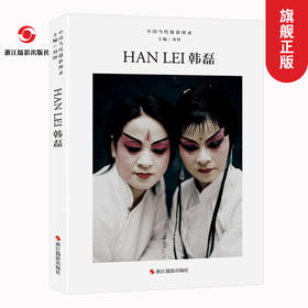 中国当代摄影图录 韩磊 刘铮著 当代摄影大师成名作摄影高清作品集纪实摄影照片解析摄影书籍摄影画册精装图鉴 摄影艺术鉴赏品鉴—浙江摄影出版社