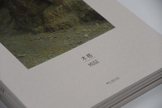 木格 原相印纸系列 作品赏析集摄影艺术品当代摄影大师成名作摄影高清作品照片解析摄影书籍摄影画册精装图鉴 摄影艺术鉴赏品鉴—浙江摄影出版社 商品图2