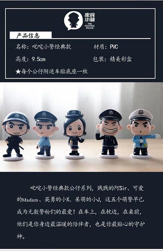 可爱创意警察公仔车载手办摆件 小欣漫画g2警察公仔交警小j