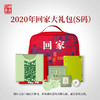 澜沧古茶2020年回家之旅大礼包 景迈山春茶散茶100g文化衫S码 商品缩略图0