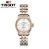 【TISSOT】天梭力洛克钢带女表 商品缩略图0