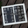 【法帖任选2本包邮】颜真卿麻姑仙坛记 南山法帖唐颜真卿楷书毛笔字帖书法教程 楷书法原碑帖全貌书法临摹碑帖教材 颜真卿楷书字帖—浙江摄影出版社 商品缩略图1